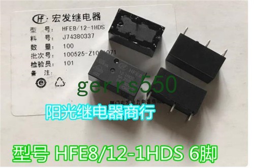 Pcs new relay - pcs, hf