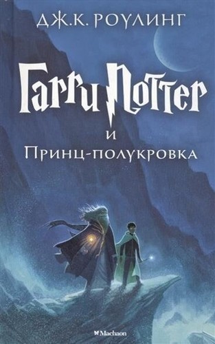 Harry potter garri - potter,