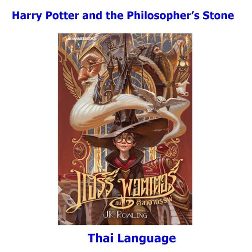 Harry-Potter-Buch