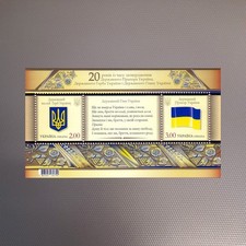 Ukraine 2012 - "20 Jahre Staatswappen Staatsflagge" Block Postfrisch Mi. 1231-32