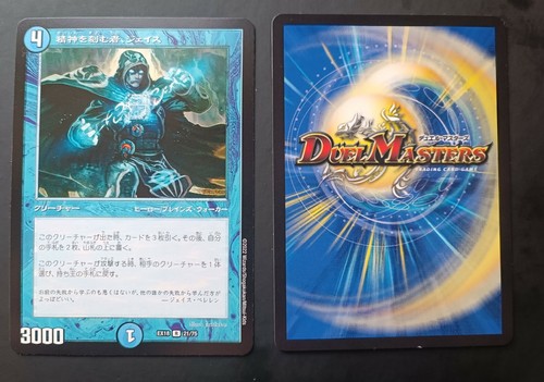 Duel masters ex18 rare - masters,