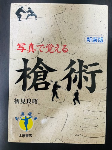 Masaaki hatsumi budo - masaaki,