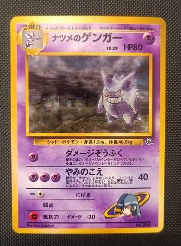 Sabrina gengar banned - gengar,
