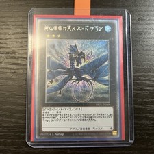 Yu - Gi - OH, Nummer 17
