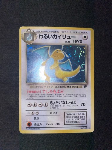 Dunkles dragoran holo team - dunkles,