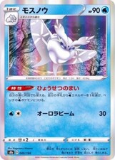 Pokemon Single Cards Holo Foil