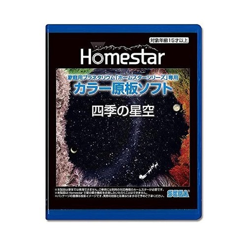 Homestar - homestar, (home