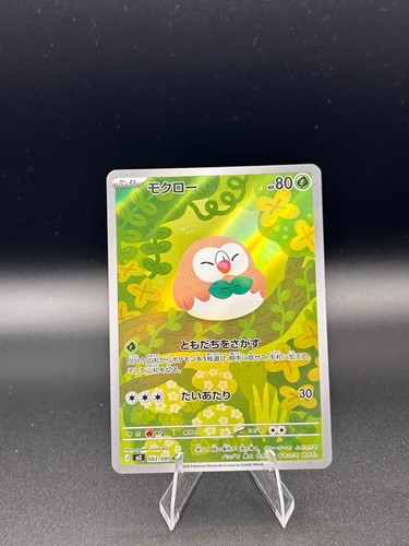 082 080 bauz rowlet - 082/080, ar