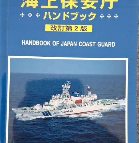 Handbook japan coast guard - handbook,