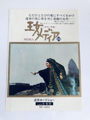 Original medea 1969 pier - original, paolo