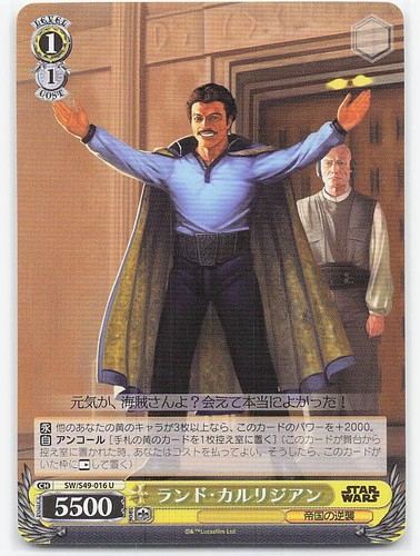 Lando calrissian star wars - lando,