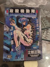 Ghost in the shell japanese