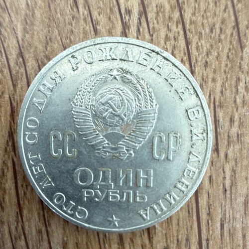 Sowjetunion ссср rubel - sowjetunion/СССР,