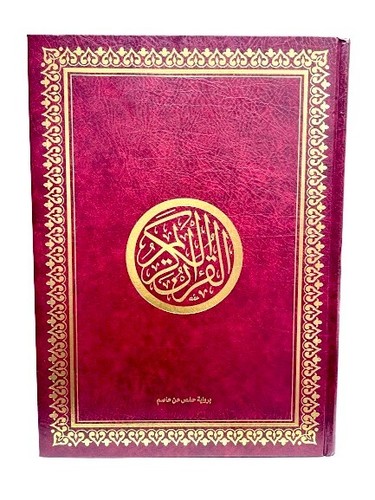 Quran groß xxl - quran, arabisch