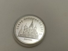 Russland Sowjetunion CCCP 1989