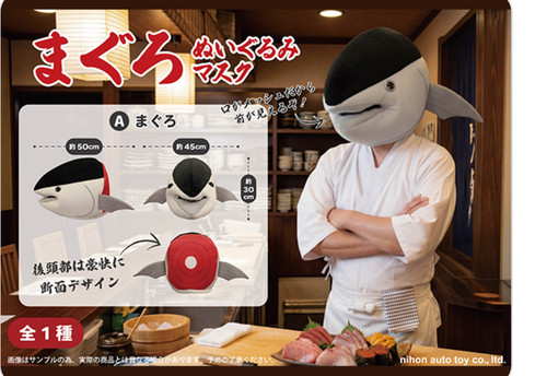 Cosplay thunfisch plüsch - cosplay,