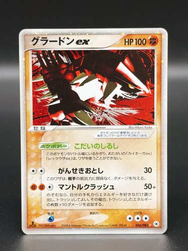 Groudon ex pokemon karte - groudon,