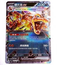 csv5C - 075/129 RR Glurak EX / Charizard EX Pokémon Karte S-Chinesisch NM