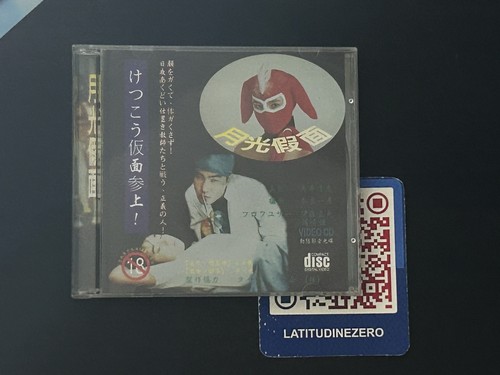 Kekko kamen film video cd - video,