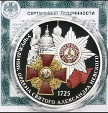 3 Rubel 2025 Gründung des Ordens des Heiligen Alexander Newski 300 Jahre.Silber.