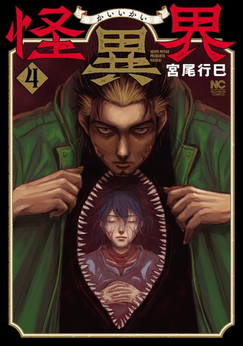 Yukimi miyao mysterious world - yukimi,