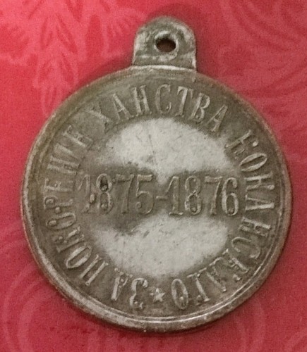 Russland medaille 1875 1876 - medaille, 1875-1876