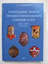 Vintage russische Abzeichen