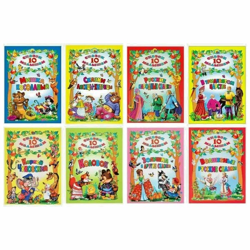 Russische kinderbuch - russische,
