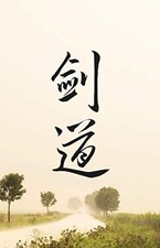 Kendo: Martial Arts Journal