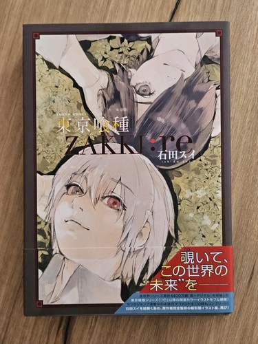 Tokyo ghoul illustrations - tokyo,