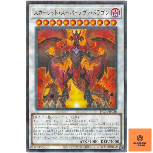 Roter supernova drache - roter, supernova-drache