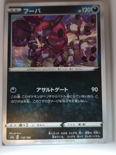 Hoopa holo 118 - 118/190, s4a