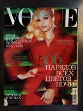 MAGAZIN VOGUE Russia - Nr. 12 / 2010