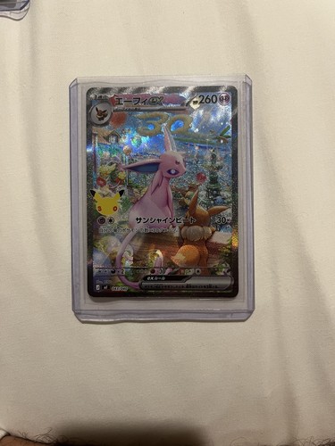 Espeon sar pokemon card - espeon,