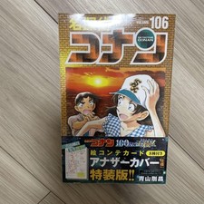 Detektiv Conan Band 106 enthält 8 Special Edition Storyboards