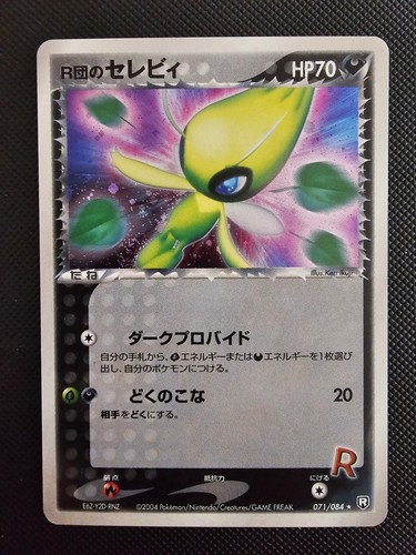 Pokémon rocket celebi holo - pokémon,