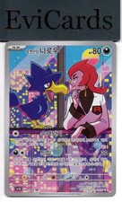 Team Rockets Kramurx - sv10 - 106/098 - AR