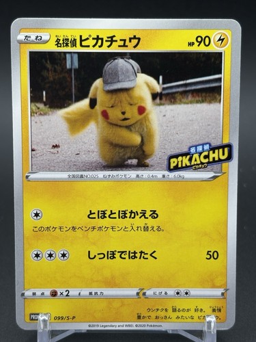 Detective pikachu promo - detective,