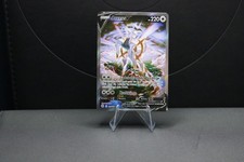 Arceus V (BRS 166) Strahlende