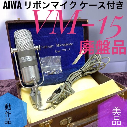 Aiwa ribbon microphone - vm-15,