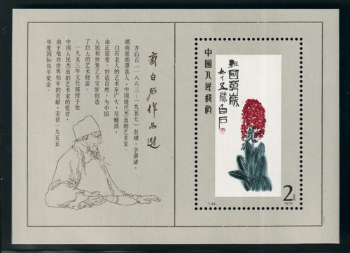 China volksrepublik - bl., 22