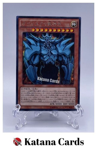 Yugioh karten obelisk der - yugioh,