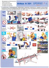 Safety Card / Aeroflot / Airbus A321 / 2010 (08.04.2010)