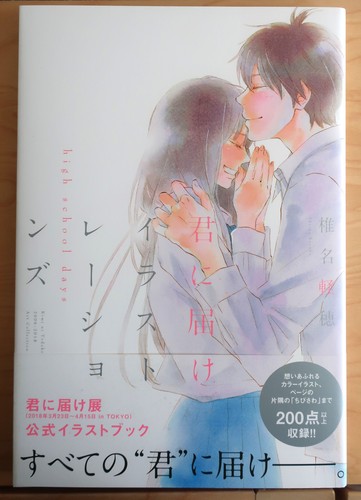 Nah bei dir artbook kimi - dir,