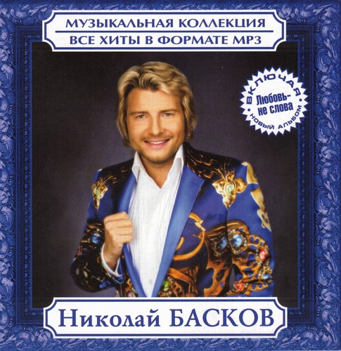 Russische mp3 - russische,
