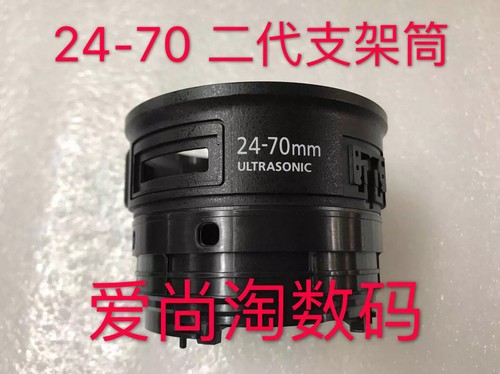 Canon 70mm 8l - 24-70mm, ii