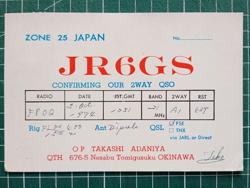 Br0491 amateurfunkkarte qsl - qsl, um