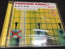 CD Русский Размер