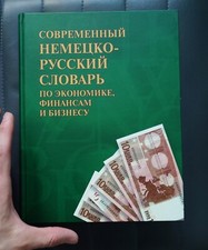 Wörterbuch Russisch Deutsch