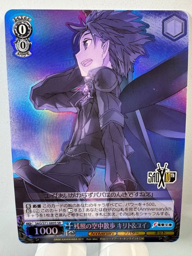 Weiss schwarz sword - [sword, art